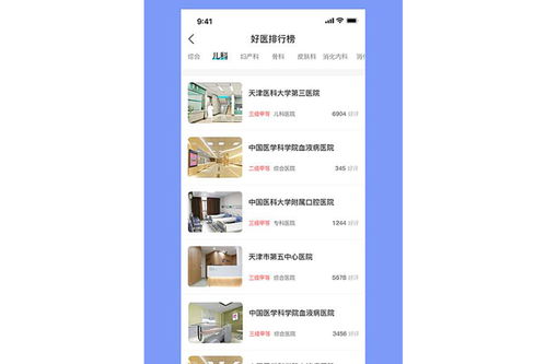 长沙智能医疗APP开发定制 功能案例与实践路径